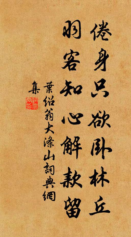 時時相獻酬，文字當酒卮 詩詞名句