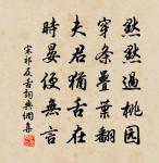 傍水遷書榻，開襟納夜涼 詩詞名句