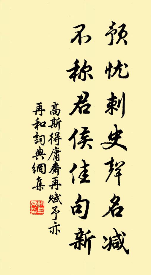 帝咨女予往,牙纛前岔坲 詩詞名句