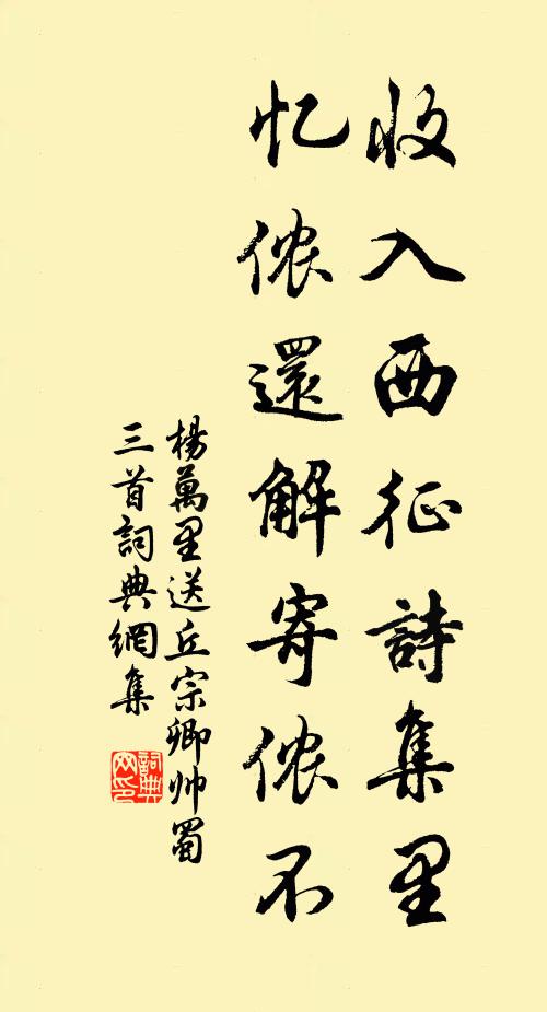 敢曰終身慕，明知萬載安 詩詞名句