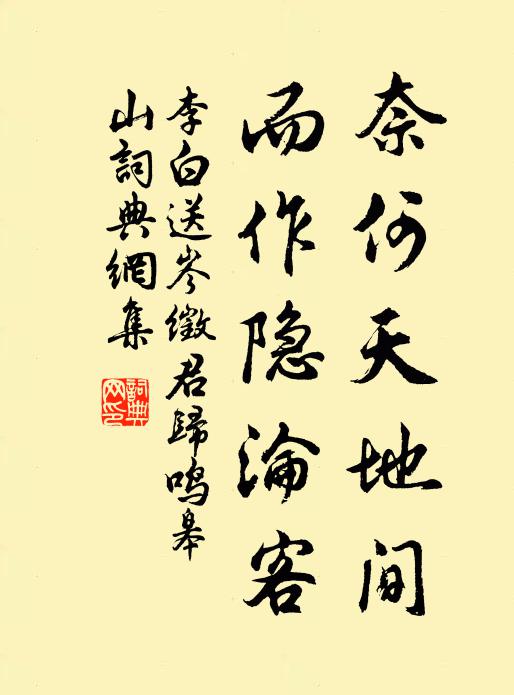 明年寒雁來,殷勤寄書詞 詩詞名句