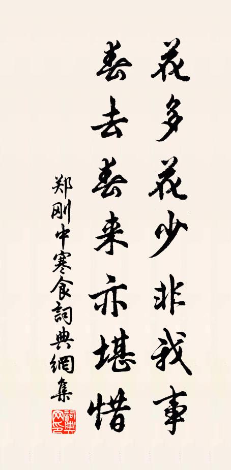 但懷道傍樹,信美非其巢 詩詞名句