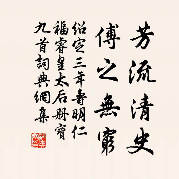 洛學至正叔，主一肅正命 詩詞名句