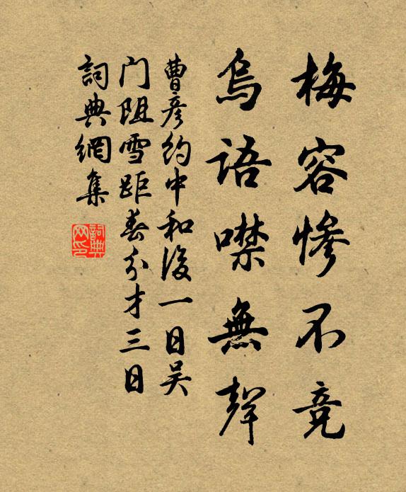 前席驚虛辱,華樽許細斟 詩詞名句