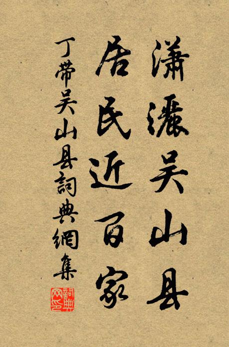 一番心事只春知 詩詞名句