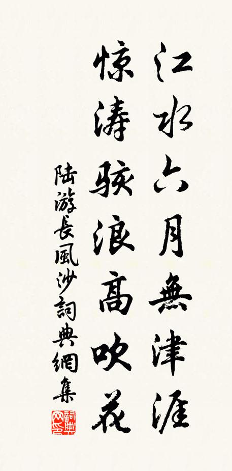 今日又明日,自知心不閒 詩詞名句