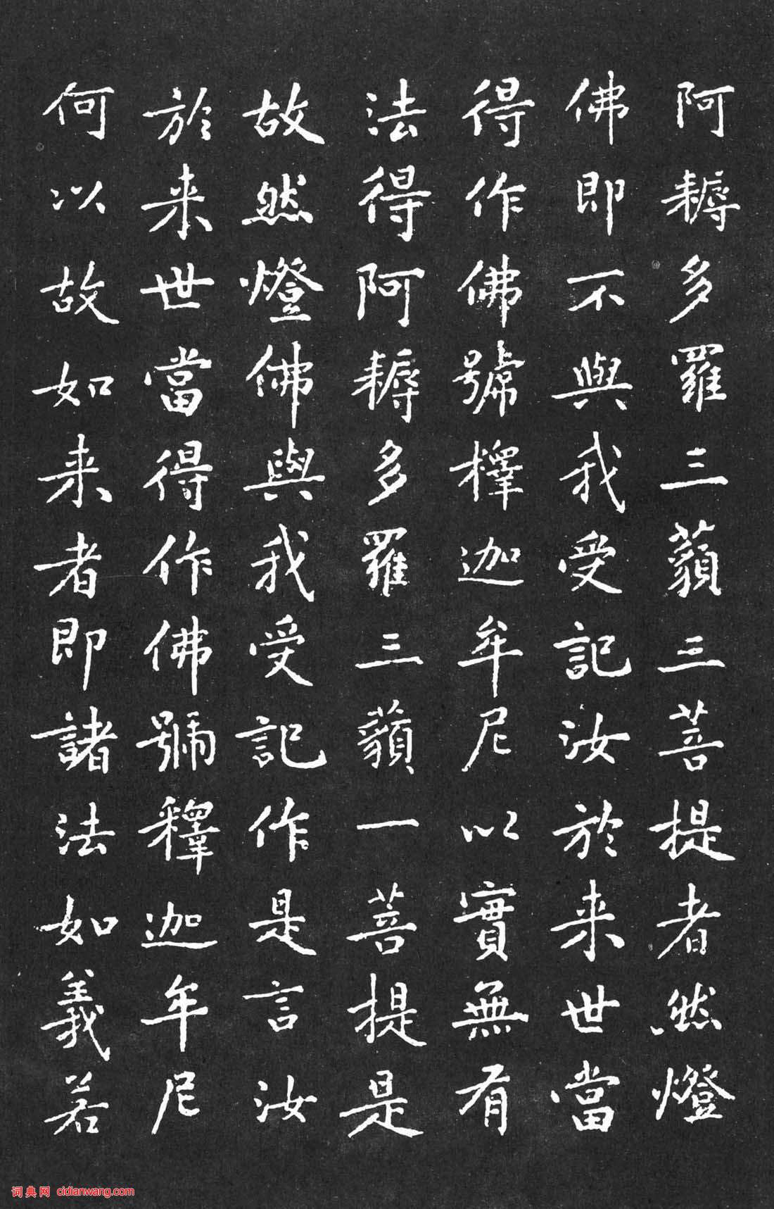 黃庭堅小楷《金剛般若波羅蜜經》