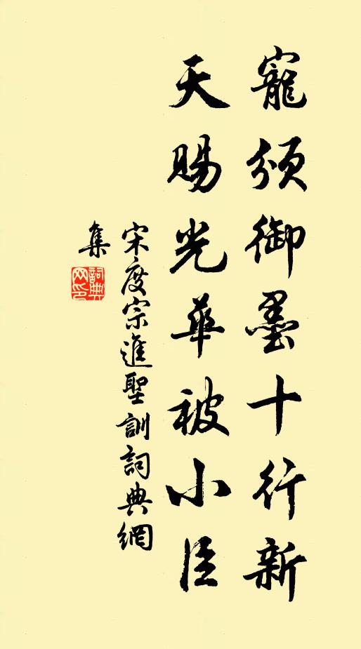 西風吹斷雁鴻聲 詩詞名句