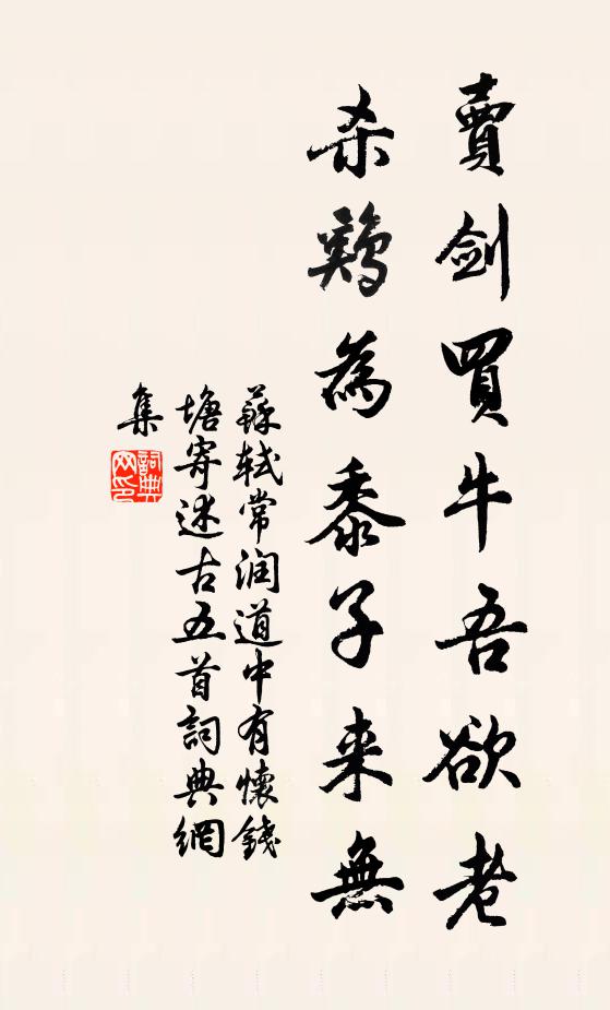 平明挈榼出門去，應笑童奴鼻息聲 詩詞名句