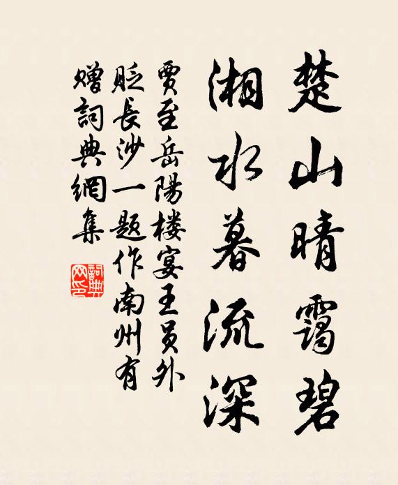 吾銘皆實錄，亦足繼前修 詩詞名句