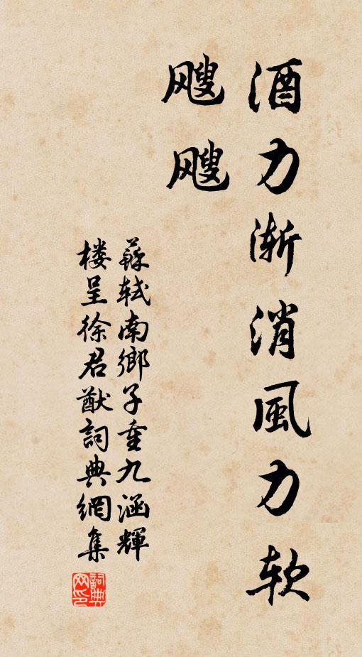 朱索連葷種，仙繒篆秘符 詩詞名句