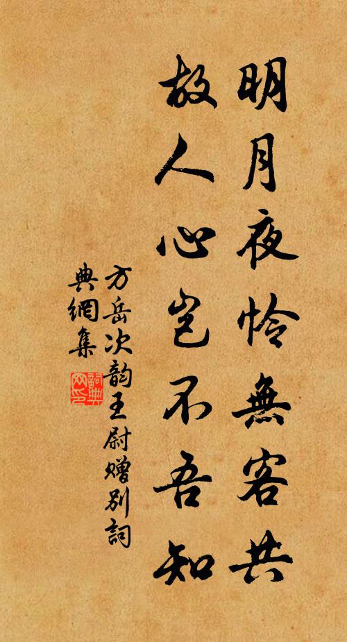 男子本懸弧,有志在四方 詩詞名句