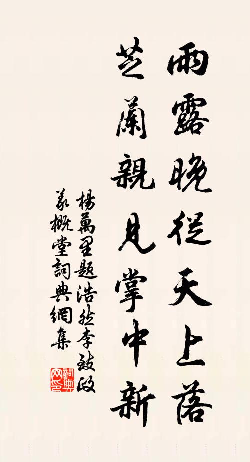 堂前水交流,堂下樹交枝 詩詞名句