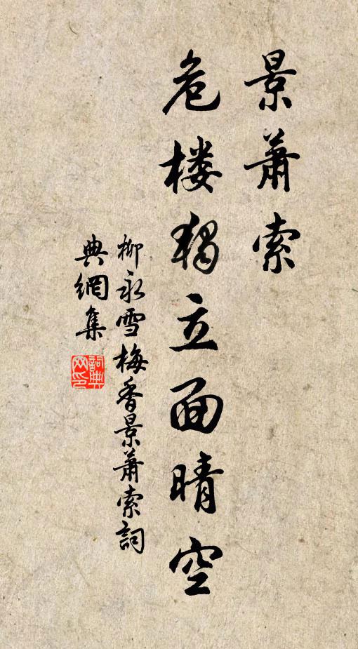 通身都是癢，徹曉竟無眠 詩詞名句