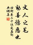 掩妾淚,聽君歌。 詩詞名句