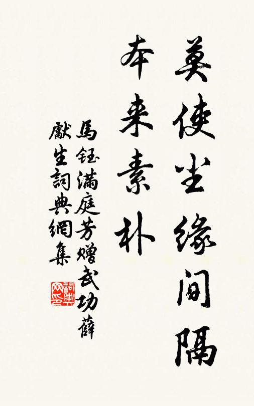 綠綬藏雲帔，烏巾換鹿胎 詩詞名句
