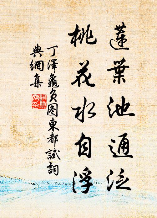 楓葉蓼花新醉雨,山容鬢兩添秋 詩詞名句