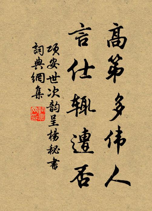 鐵頭船子舊遊處,三尺霜鱗鏡面跳 詩詞名句