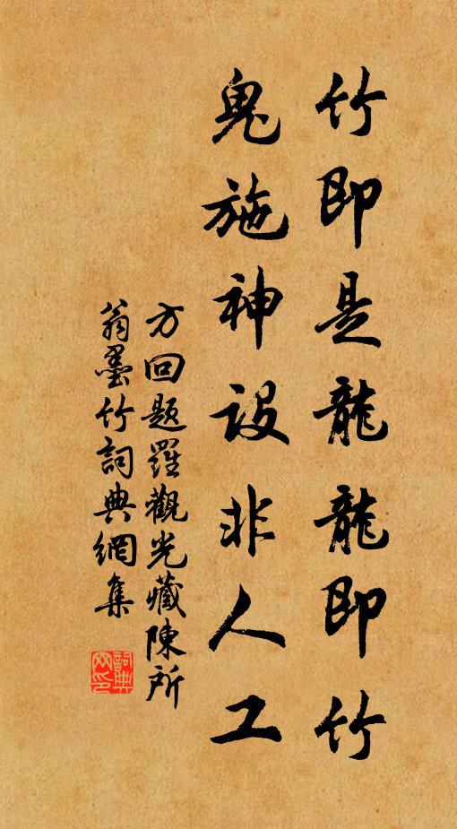 祠詣五朝忽又過，曉霏一寸那稱甘 詩詞名句