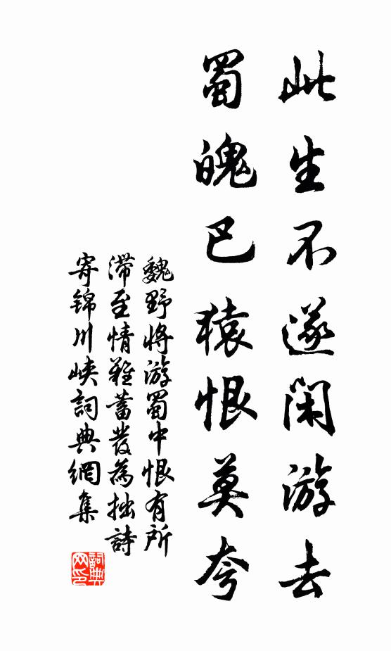 萬木經秋葉，孤舟向暮心 詩詞名句