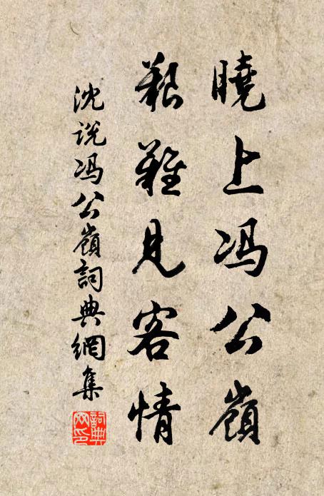 朱闌將粉堞,江水映悠悠 詩詞名句