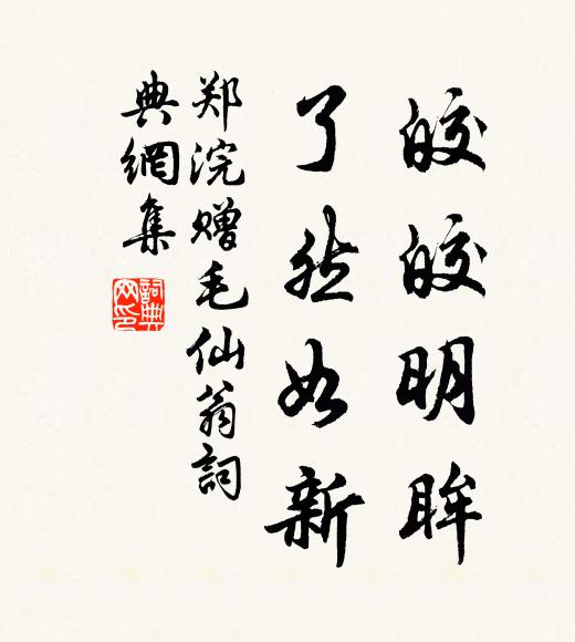 樹杪樓台看近郭,流頭波浪忽滔天 詩詞名句