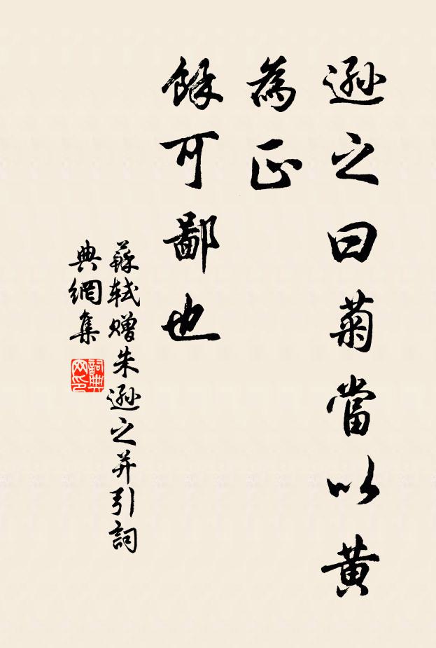 問道先生,元是甚么人家 詩詞名句