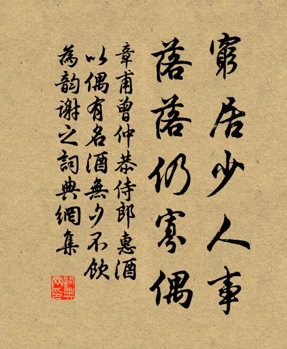 舍棹叩仙扉，宮額賜龍瑞 詩詞名句