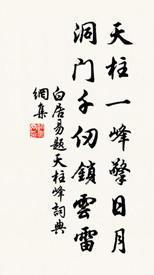 搜出元初，那個為的友 詩詞名句