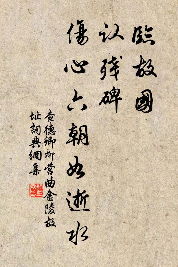 從人竊餘瀝,俯育良已難 詩詞名句