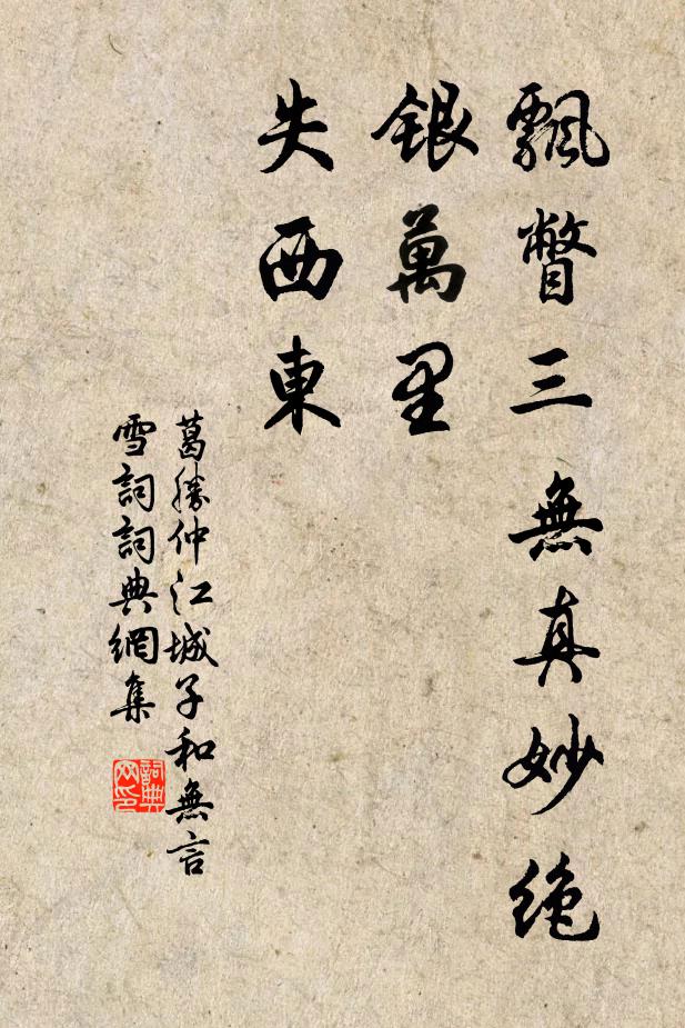 喧頹競飛漱,派瀉或平漾 詩詞名句