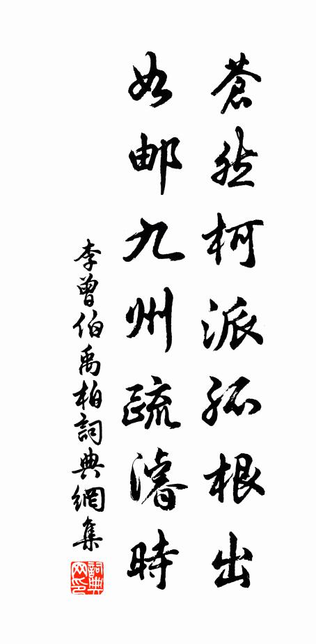 舟中得病移衾枕，洞口經春長薜蘿 詩詞名句