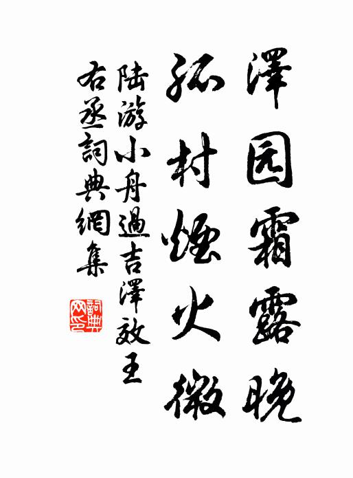 主人燒神議已決，知我此意遽見從 詩詞名句