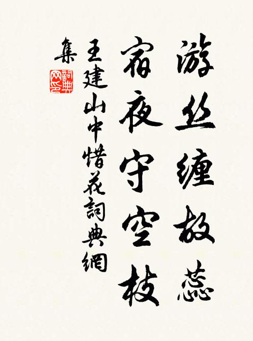 家難已稠疉,寇氛方滿盈 詩詞名句