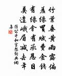 海山雨歇，水國雲藏 詩詞名句