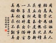 跳波作驚雷,跬步清見底 詩詞名句