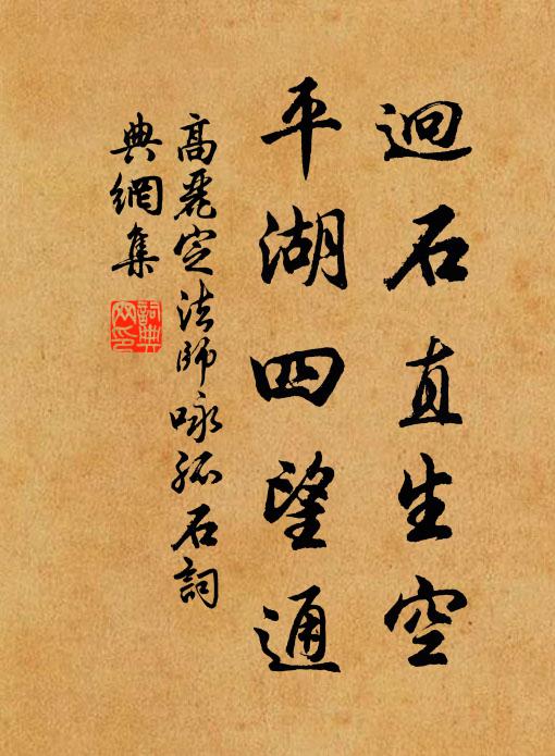 生涯書一束,到處即為家 詩詞名句
