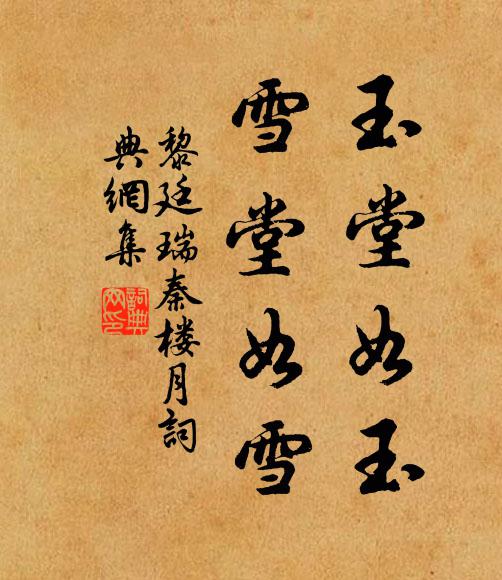 羽翼五佐,周流八荒 詩詞名句