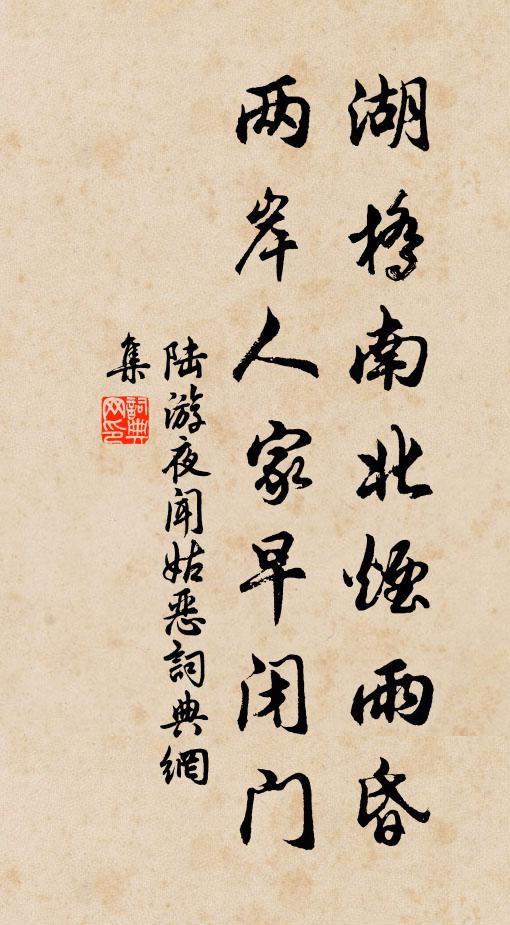 遙想漢關萬里，淚縱橫 詩詞名句