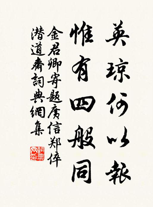 生把俺殃及做頂老,為妓路剗地波波 詩詞名句