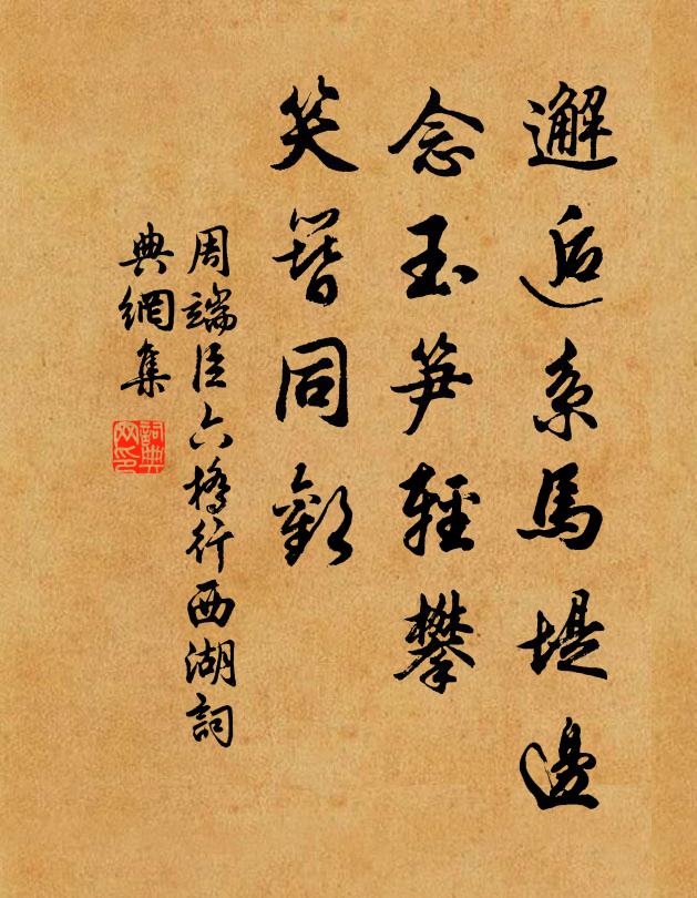 當求琅玕類,刳以函其牘 詩詞名句