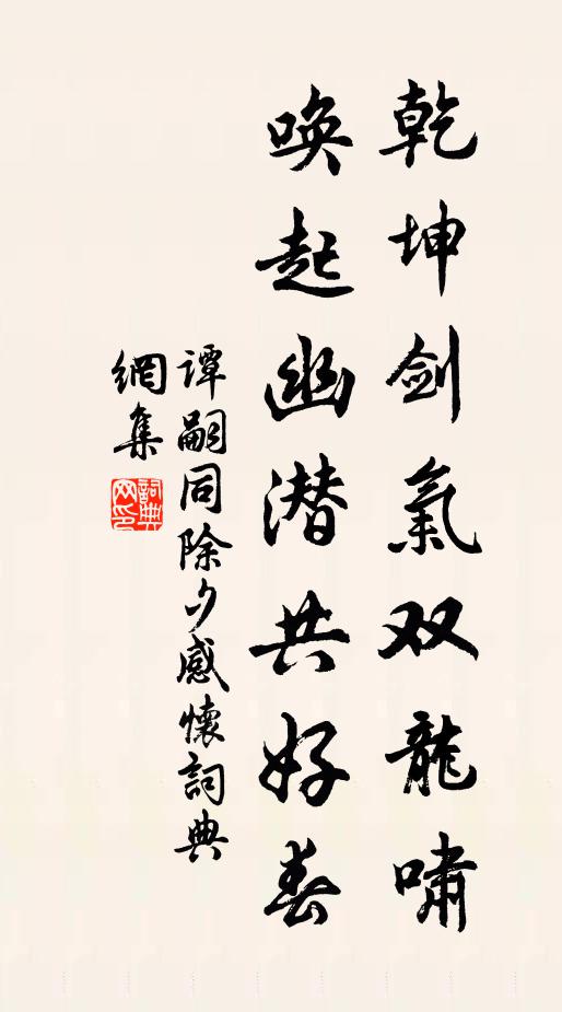 紗巾竹杖過荒陂，滿面東風二月時 詩詞名句