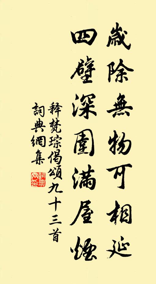 明月窗照高林,虛窗風露入 詩詞名句