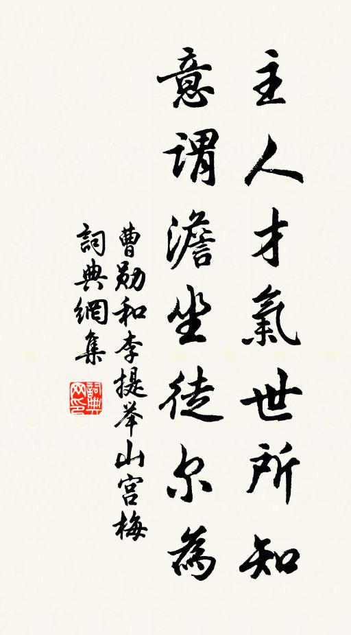 衰鬢不堪洗，病軀先覺陰 詩詞名句