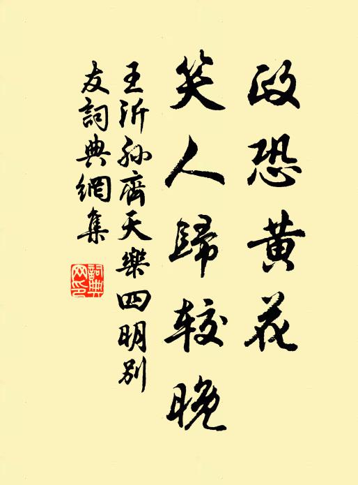 一兩絲能得幾時絡。 詩詞名句