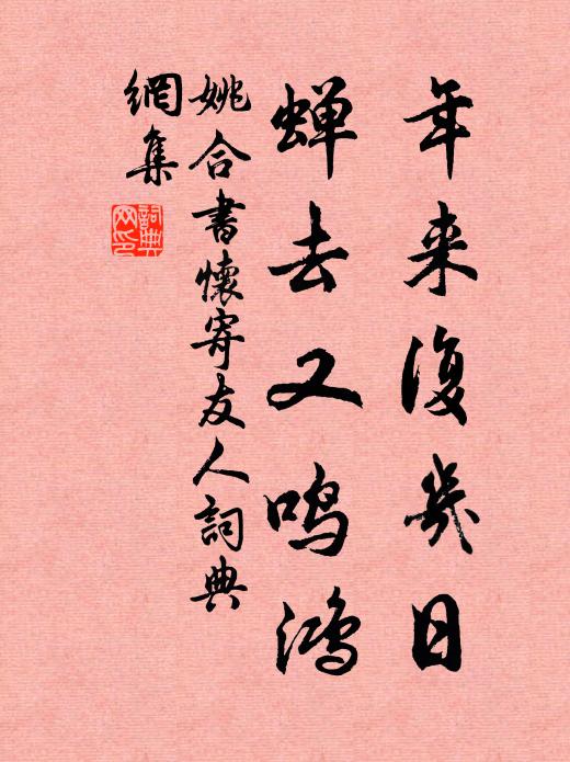 他日煩君指，書堂與佛祠 詩詞名句