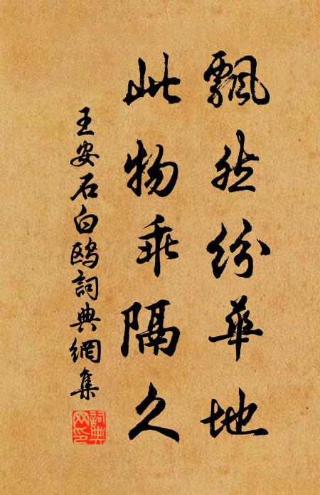 先生有道出洙泗,派分象山接洛水 詩詞名句