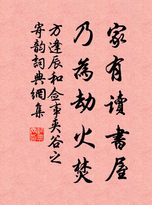 皓月徘徊應許共，清詩妙絕不容酬 詩詞名句