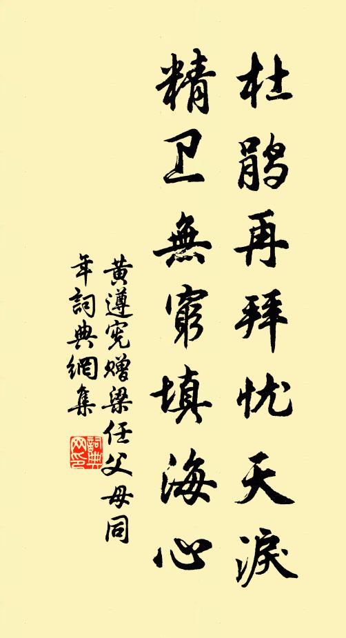 露索不肯聽,抱關為祿仕 詩詞名句