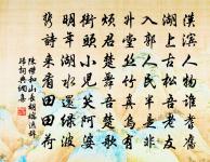 思其人，至其鄉；其處在，其人亡。 詩詞名句